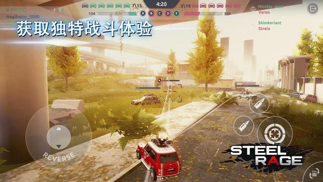 钢铁狂暴机械车 手游版手游app截图