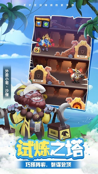 冰鸟暴走神话手游app截图