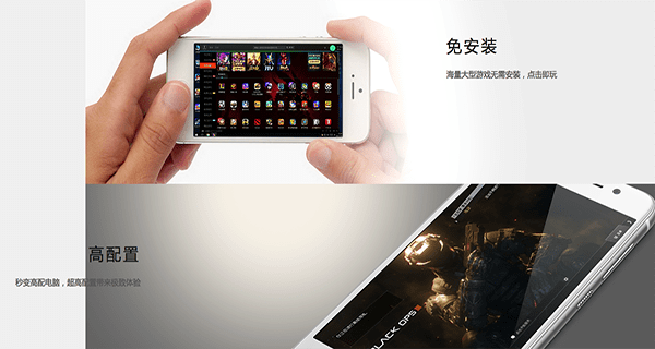 达龙云电脑 手机版手机软件app截图