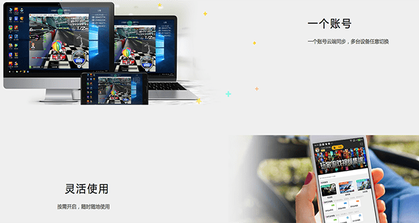 达龙云电脑 手机版手机软件app截图