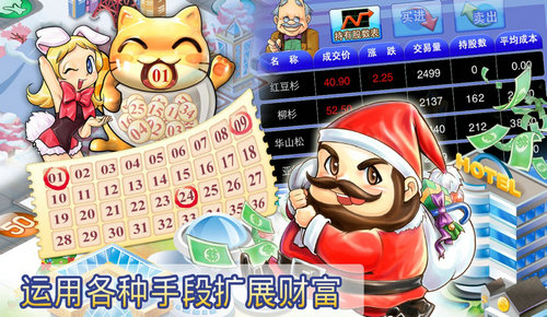 大富翁4 手游版手游app截图