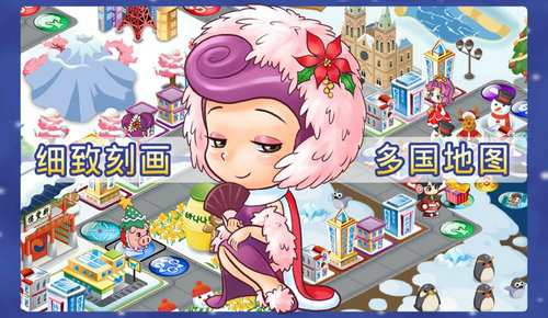 大富翁4 手游版手游app截图