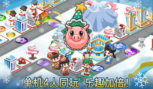 大富翁4 手游版手游app截图