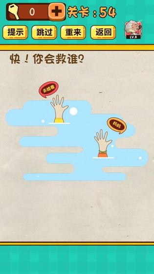 神脑洞游戏手游app截图