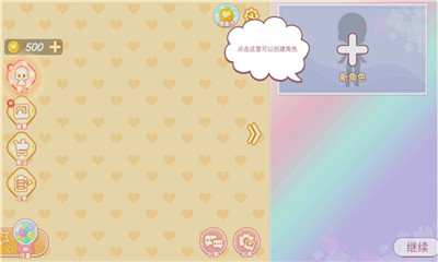 yoyo娃娃装扮小屋手游app截图
