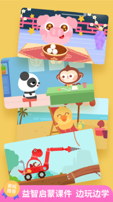 儿歌多多 官方手机软件app截图
