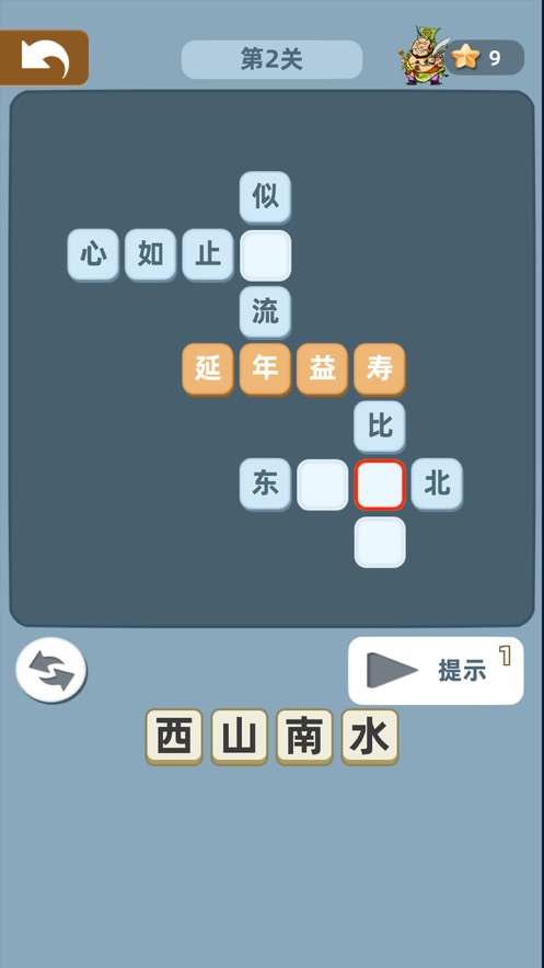 成语大学士手游app截图