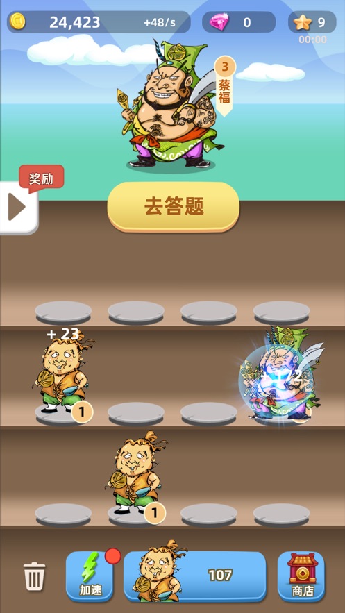 成语大学士手游app截图