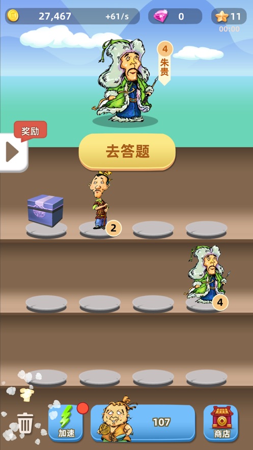 成语大学士手游app截图