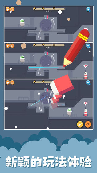 蠢蠢的画笔 最新版手游app截图