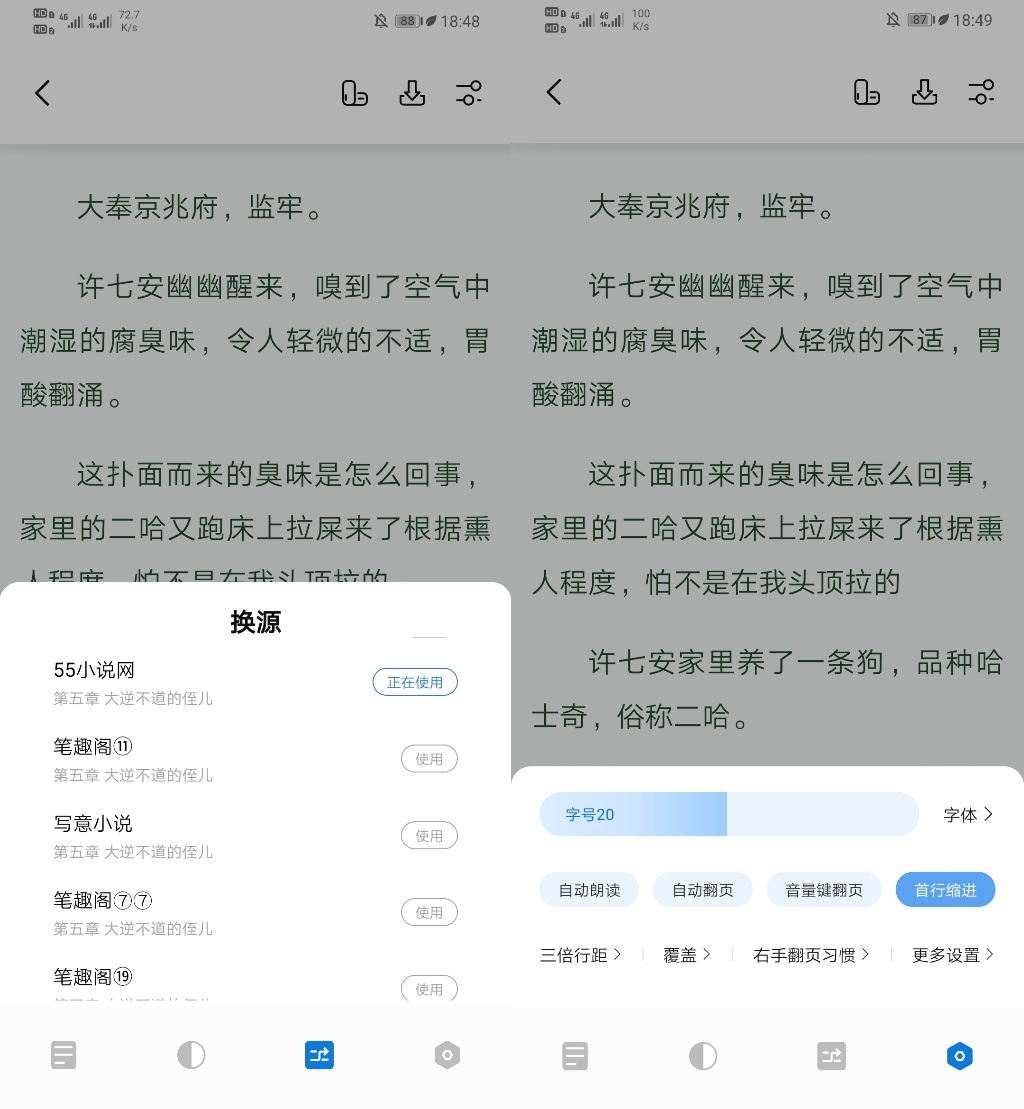 书痴小说手机软件app截图