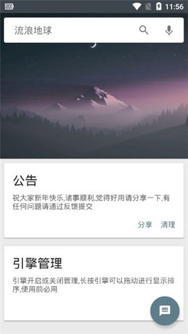 深度搜索 官网手机软件app截图