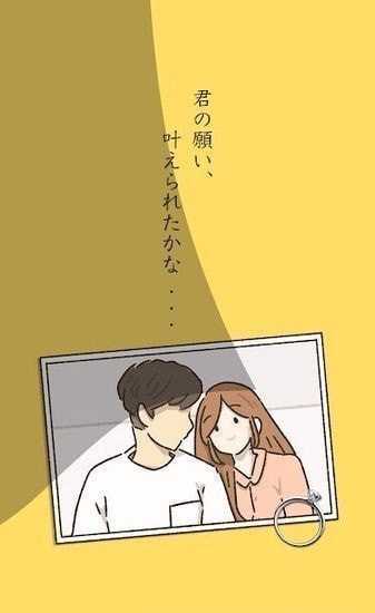 她的愿望未能如愿手游app截图