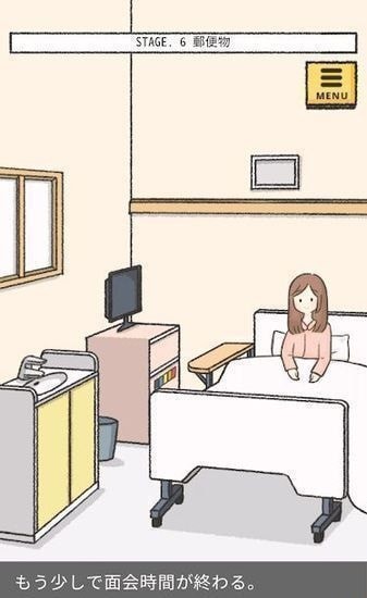 她的愿望未能如愿手游app截图