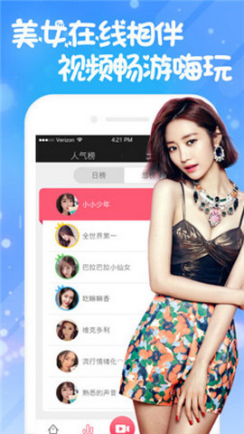 优优直播手机软件app截图