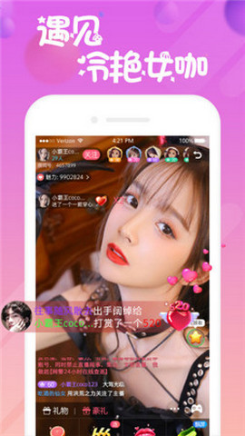 优优直播手机软件app截图