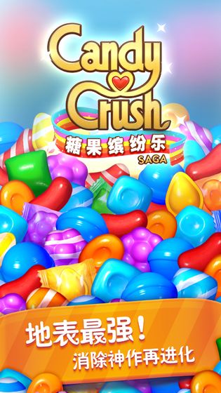糖果缤纷乐 正版手游app截图