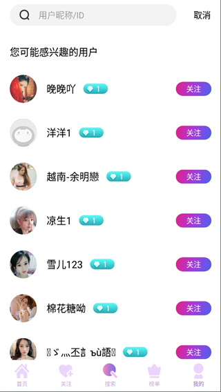杏仁直播手机软件app截图