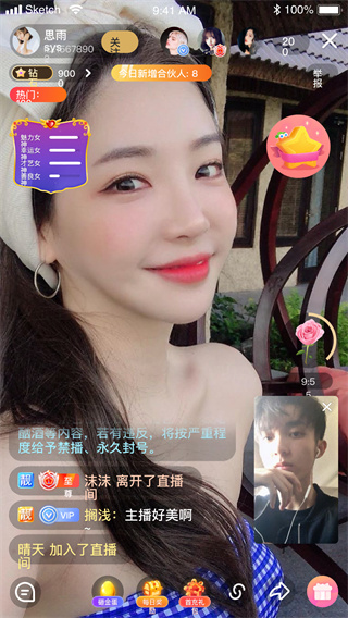 杏仁直播手机软件app截图