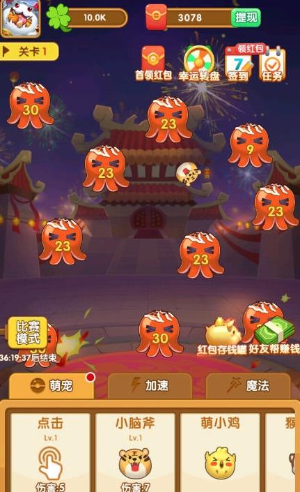 疯狂弹力球手游app截图