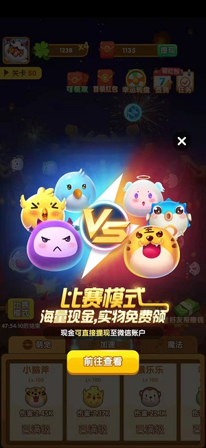 疯狂弹力球手游app截图