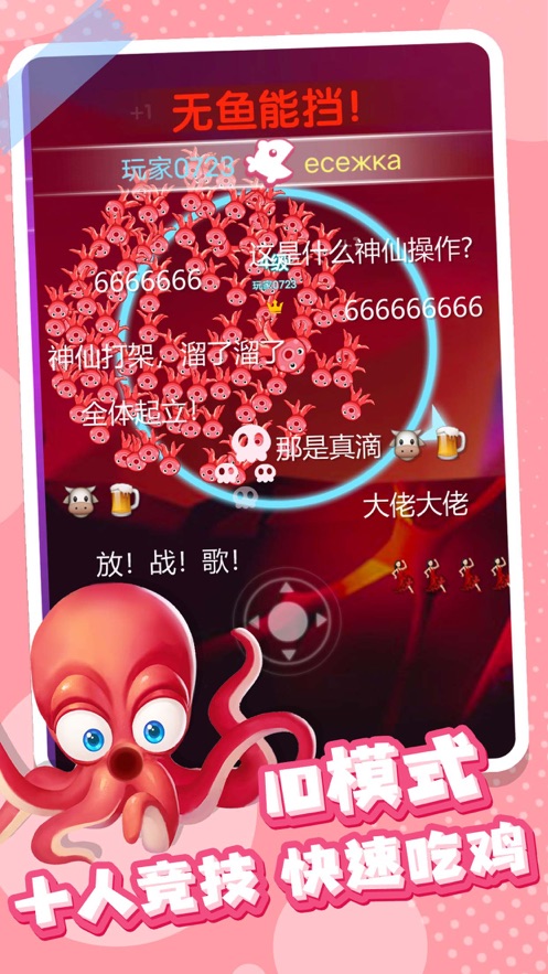 全民摸鱼手游app截图