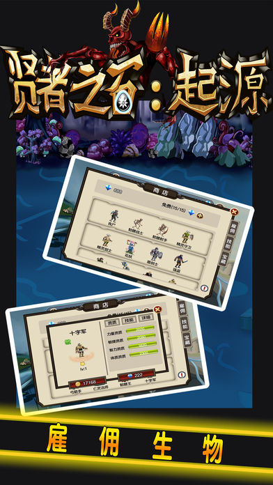 贤者之石起源 最新版手游app截图