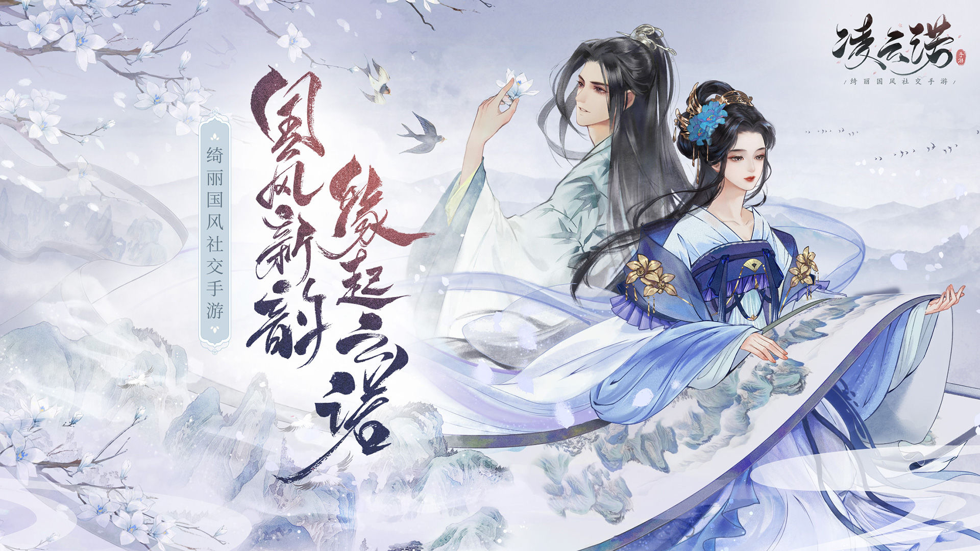 凌云诺 手游手游app截图