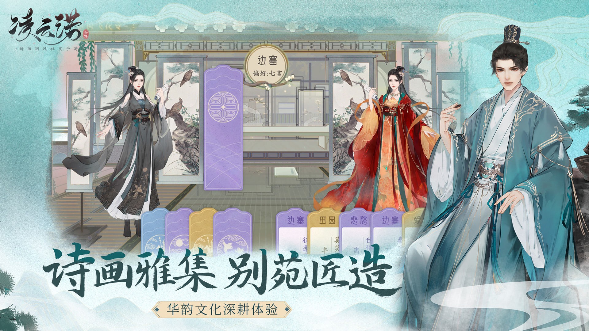 凌云诺 手游手游app截图