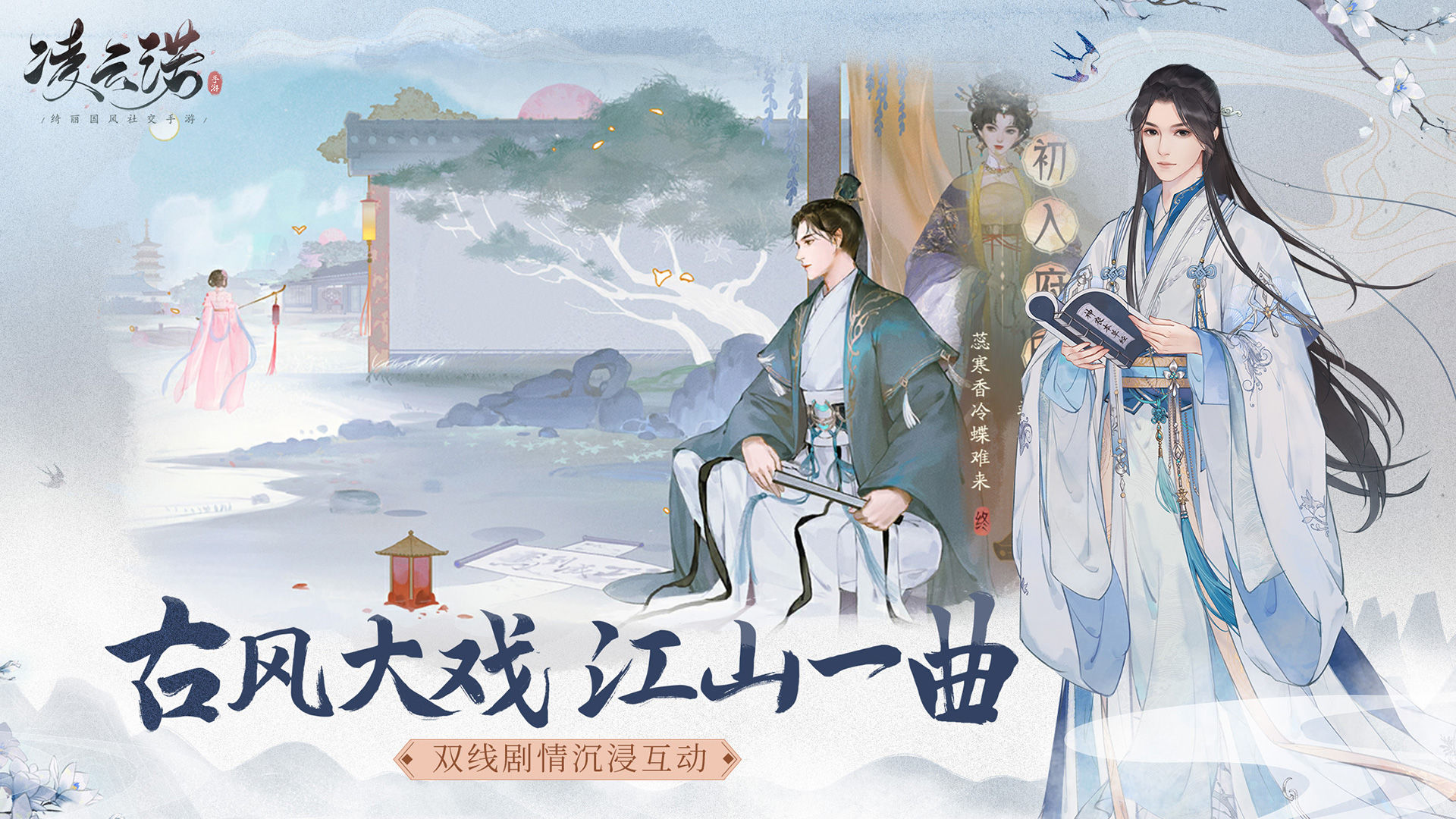 凌云诺 手游手游app截图