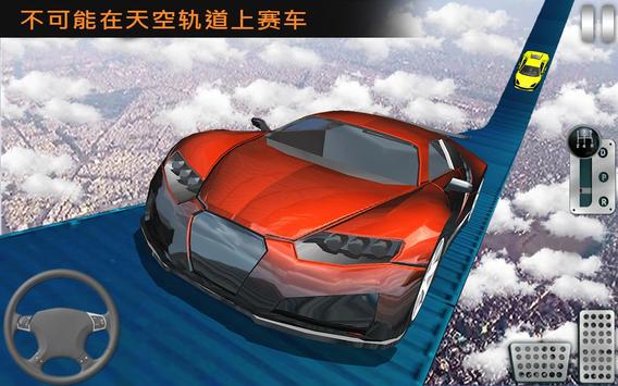 不可能轨道汽车特技表演 最新版手游app截图