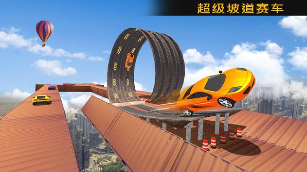 不可能轨道汽车特技表演 最新版手游app截图