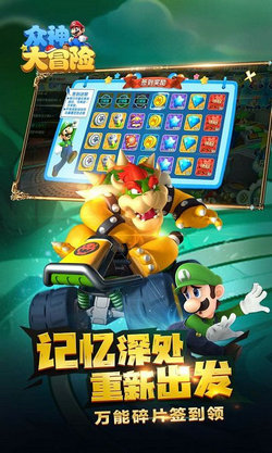 众神大冒险手游app截图