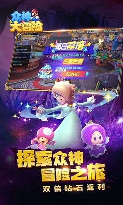 众神大冒险手游app截图