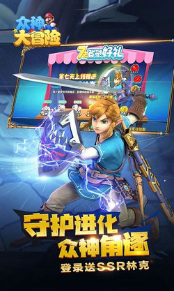 众神大冒险手游app截图