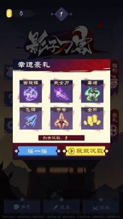 影子刀客 汉化版手游app截图