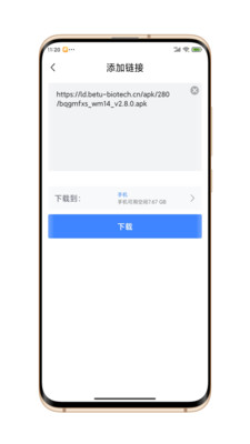 浩克下载 破解版手机软件app截图