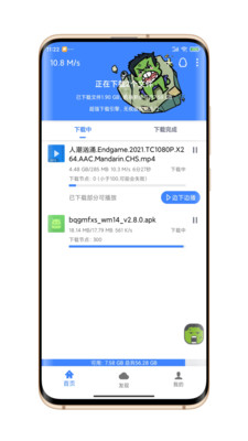 浩克下载 破解版手机软件app截图