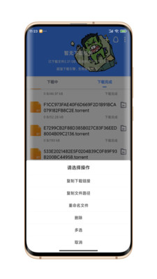 浩克下载 破解版手机软件app截图