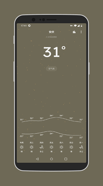 pure天气手机软件app截图