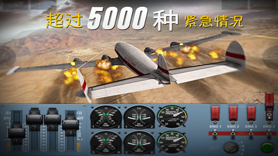 极限着陆 2021版手游app截图
