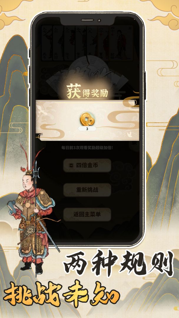 汉末霸业：叶子牌手游app截图