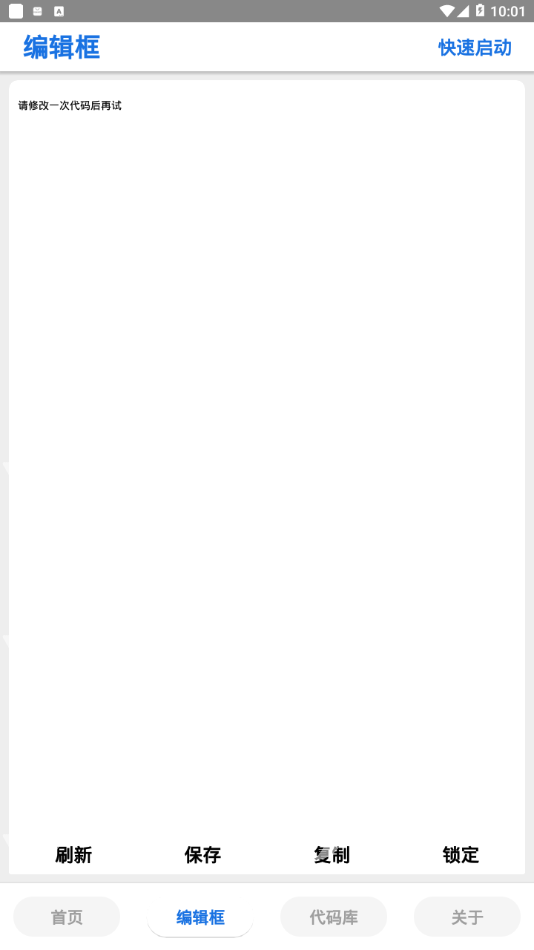 沐风画质助手 最新版手机软件app截图