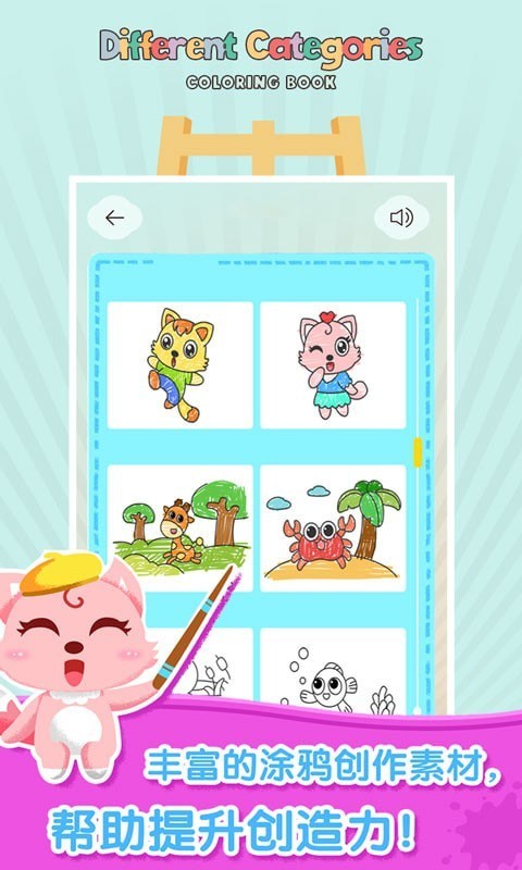 妙笔涂鸦手游app截图