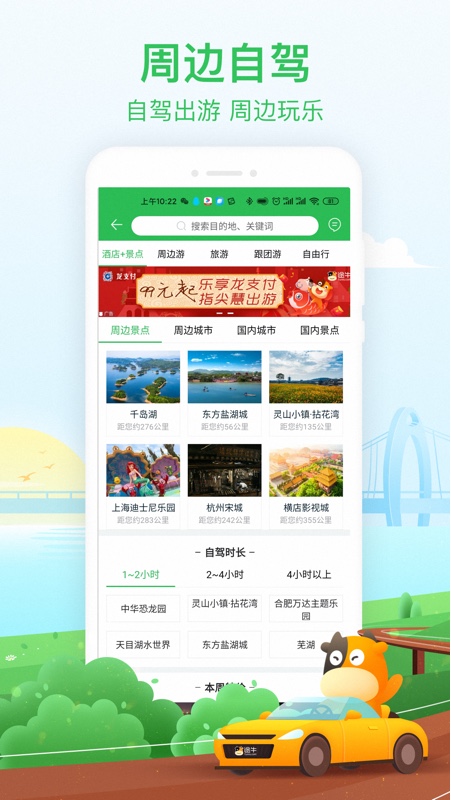 途牛旅游 官网手机软件app截图