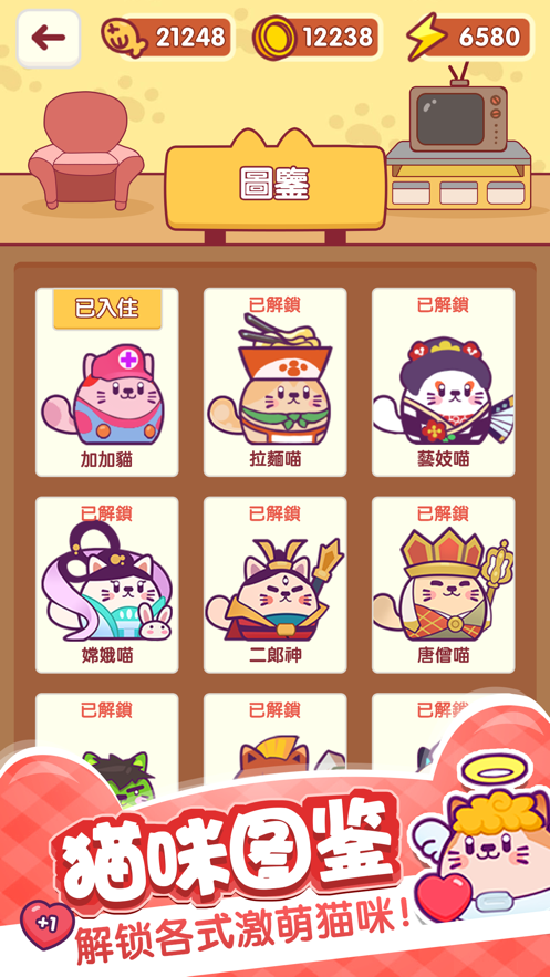 加加猫手游app截图