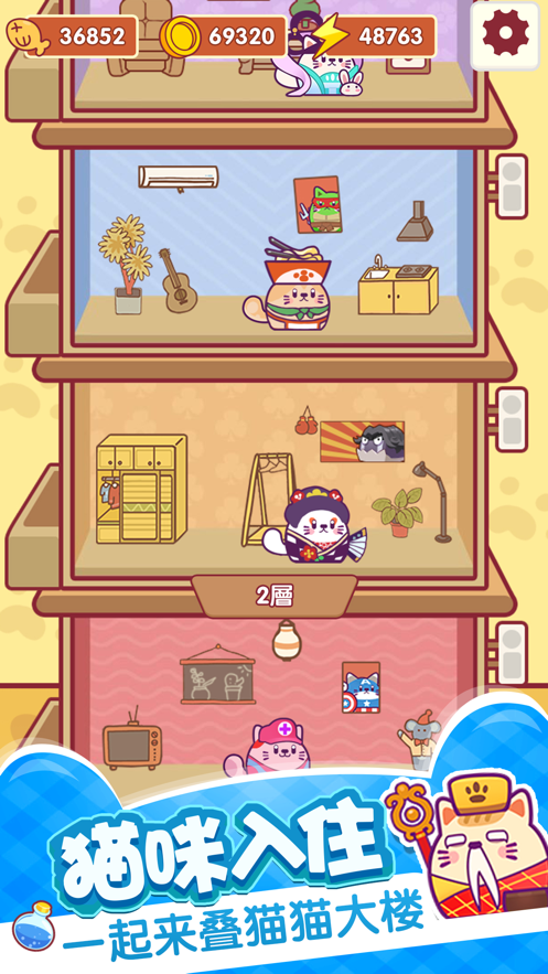 加加猫手游app截图