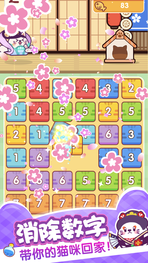 加加猫手游app截图