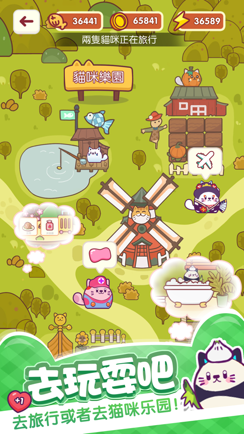 加加猫手游app截图