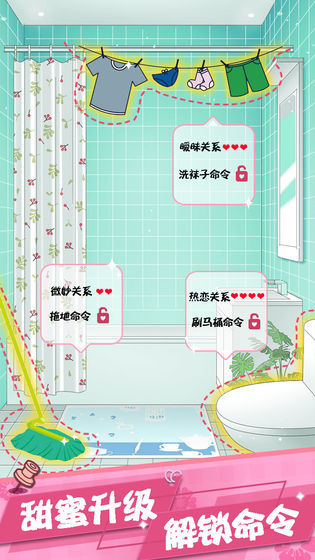 我的合租女友 手游版手游app截图
